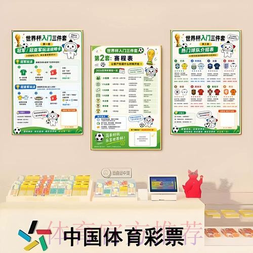 世界杯预测官网入口地址