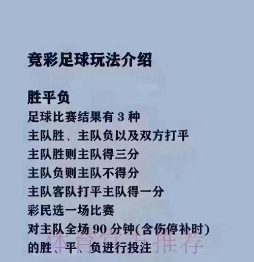 全面解析世界杯买球软件全站的使用与推荐